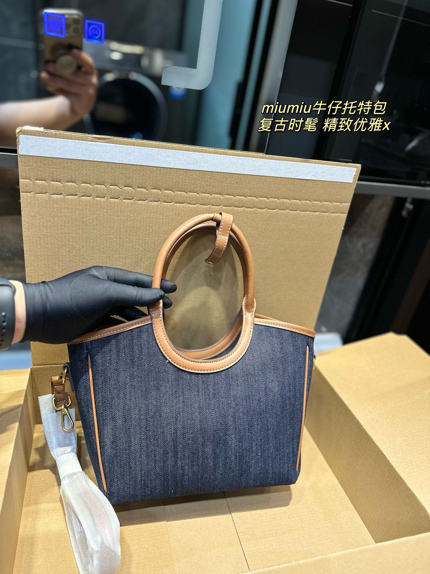 MIU Jeans tote bag