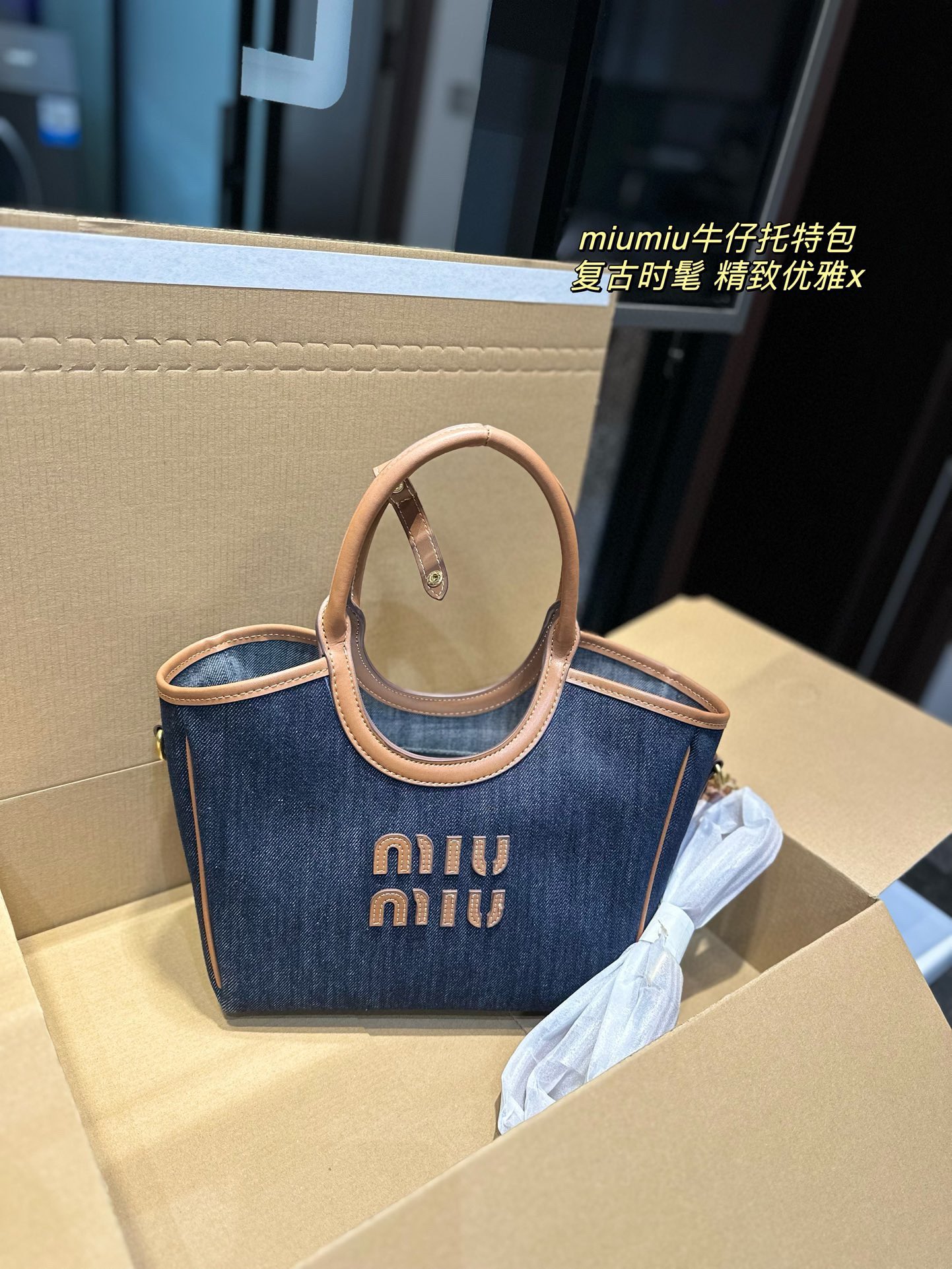 MIU Jeans tote bag