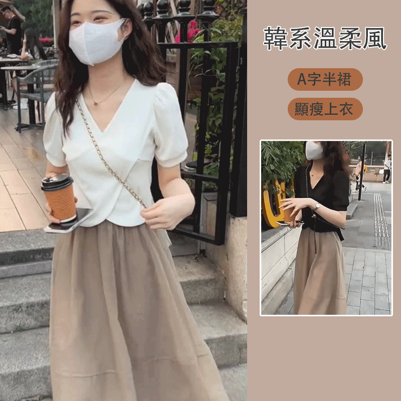 【單件/套裝】時尚流行短袖A字半身裙兩件套裝-HaloBless