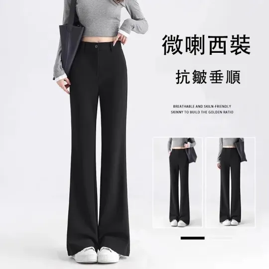 高腰顯瘦垂感彈力休閒黑色西裝喇叭褲