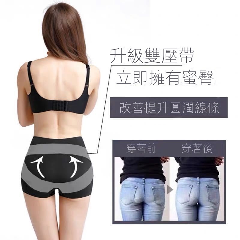 高腰提臀褲收腰無痕石墨烯平角打底安全內褲-HaloBless