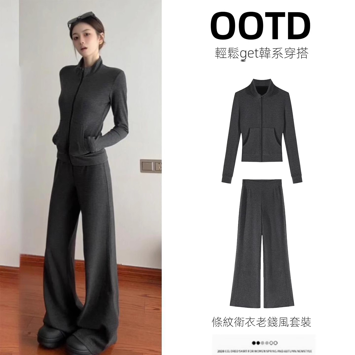 【單件/套裝】韓系氣質修身顯瘦半高領開衫+運動休閒長褲兩件套裝-HaloBless