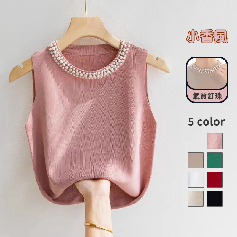 小香風氣質純色薄款釘珠針織背心-HaloBless