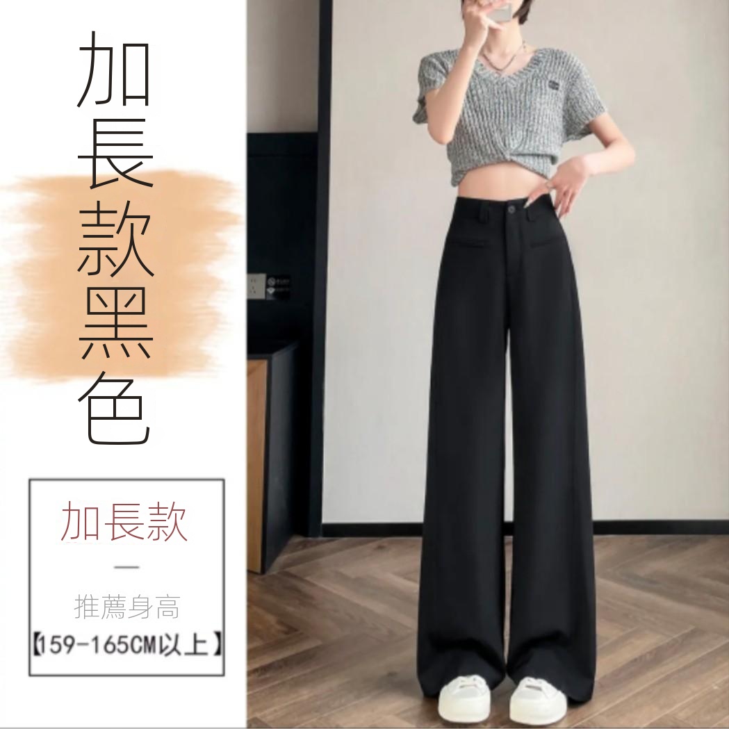 高腰顯瘦垂感高級感休閒西裝闊腿拖地褲-HaloBless