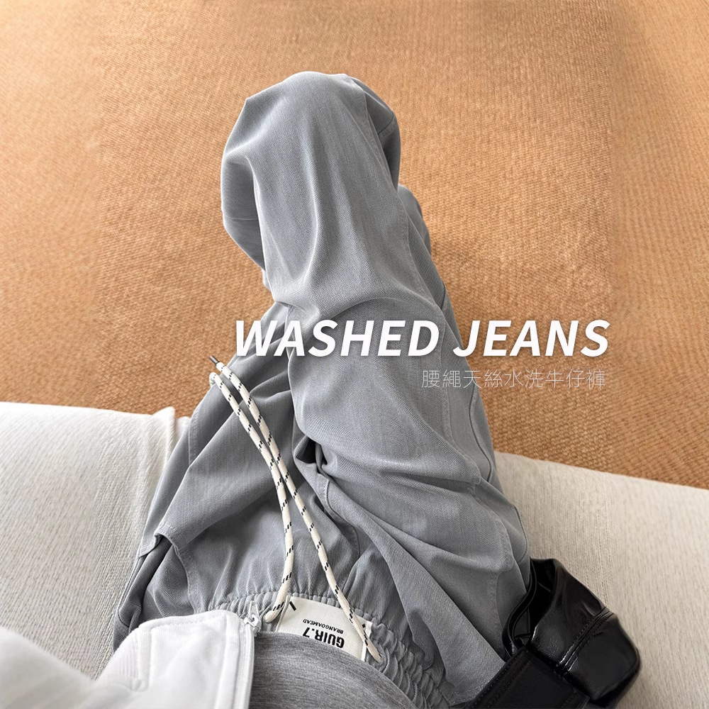 高腰垂感直筒寬鬆顯瘦闊腿休閒天絲牛仔褲-HaloBless