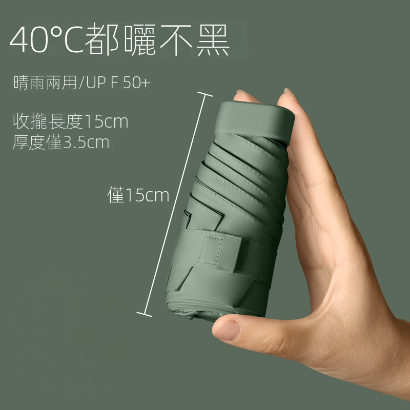 防曬防紫外線折疊小巧便攜六折膠囊太陽傘-HaloBless
