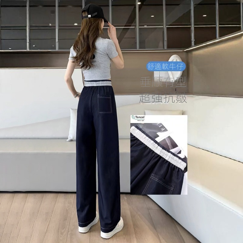 高腰寬鬆顯瘦垂感休閒拼接牛仔拖地闊腿褲-HaloBless
