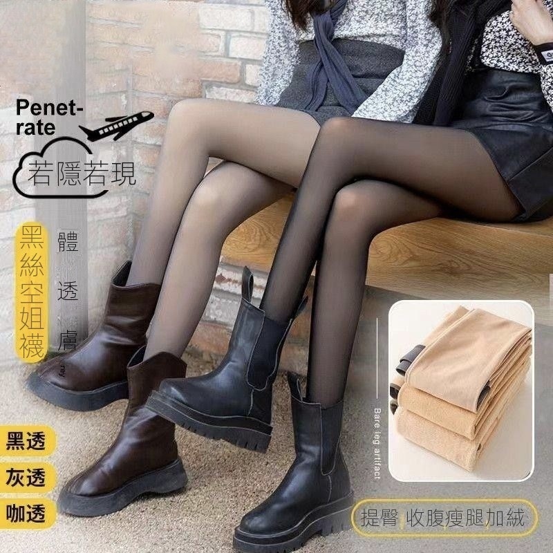 人氣款光腿神器防勾絲一體裸感打底襪-HaloBless