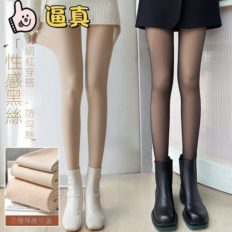 人氣款光腿神器防勾絲一體裸感打底襪-HaloBless