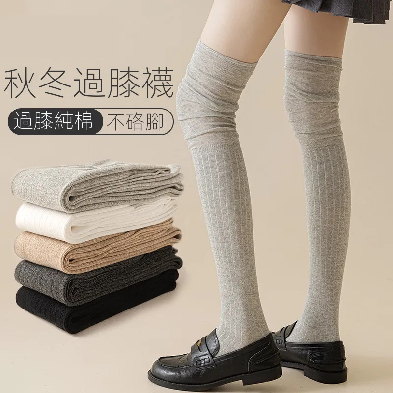 保暖防滑配靴子顯瘦高筒長筒過膝堆堆棉襪-HaloBless