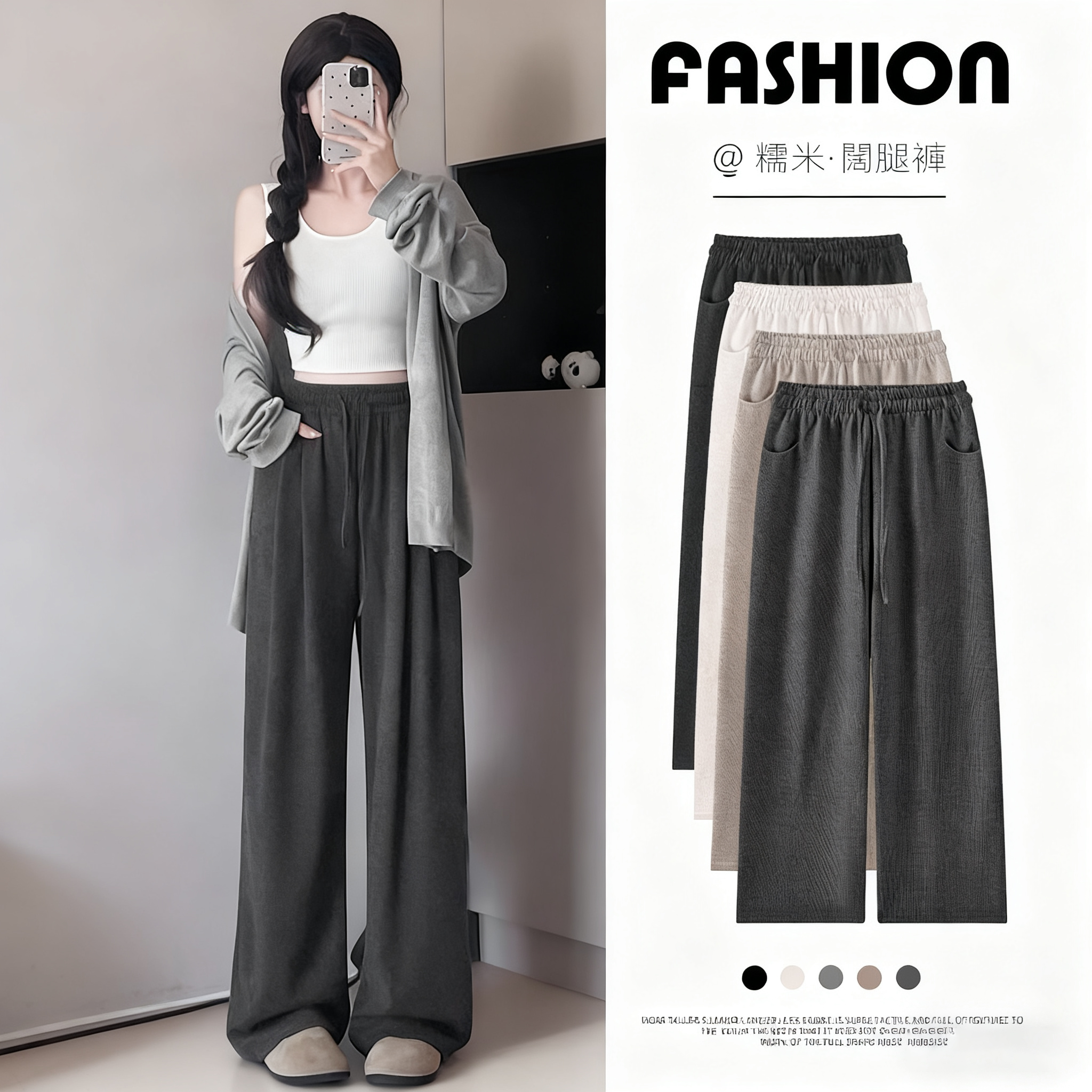 直筒運動休閒寬鬆闊腿不起球糯米褲-HaloBless