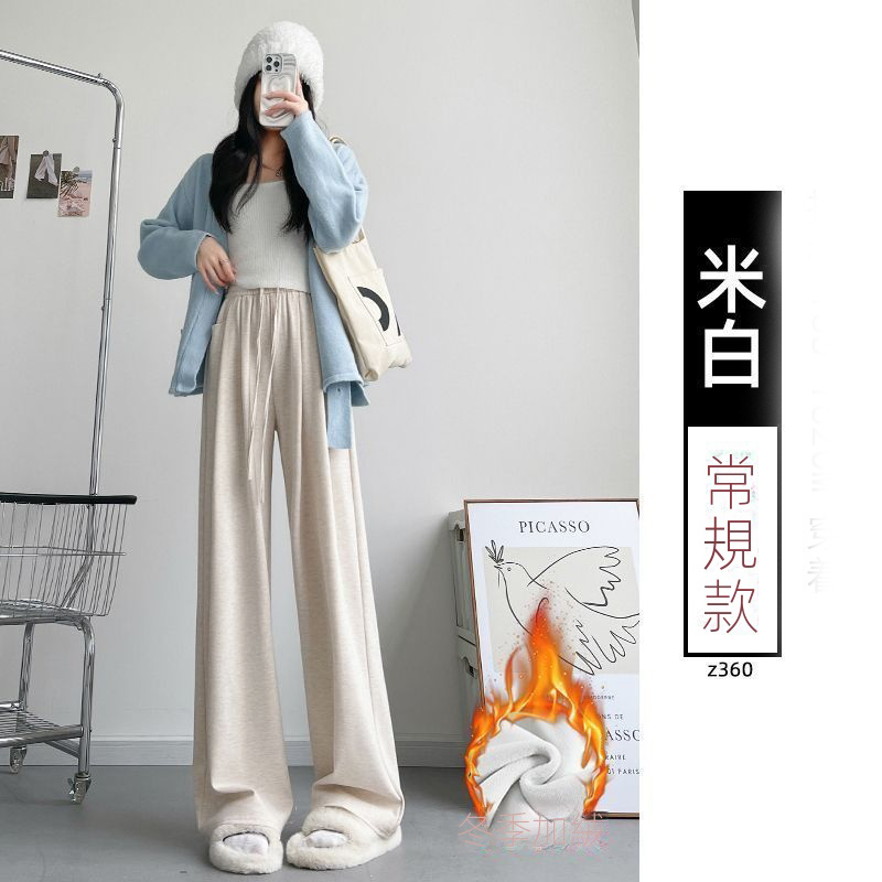 直筒運動休閒寬鬆闊腿不起球糯米褲-HaloBless