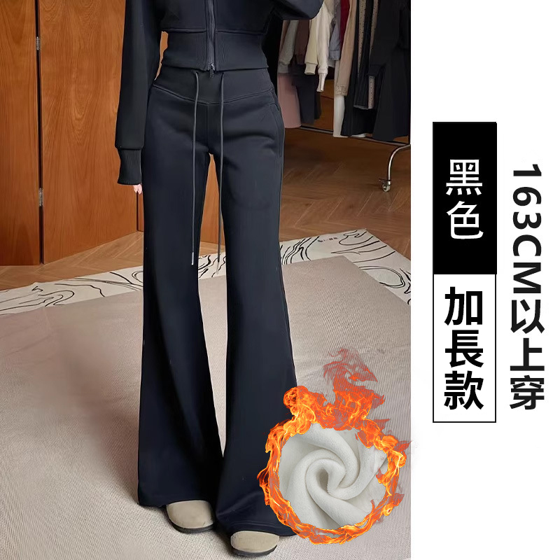 高腰休閒顯瘦修身垂感刷毛喇叭褲