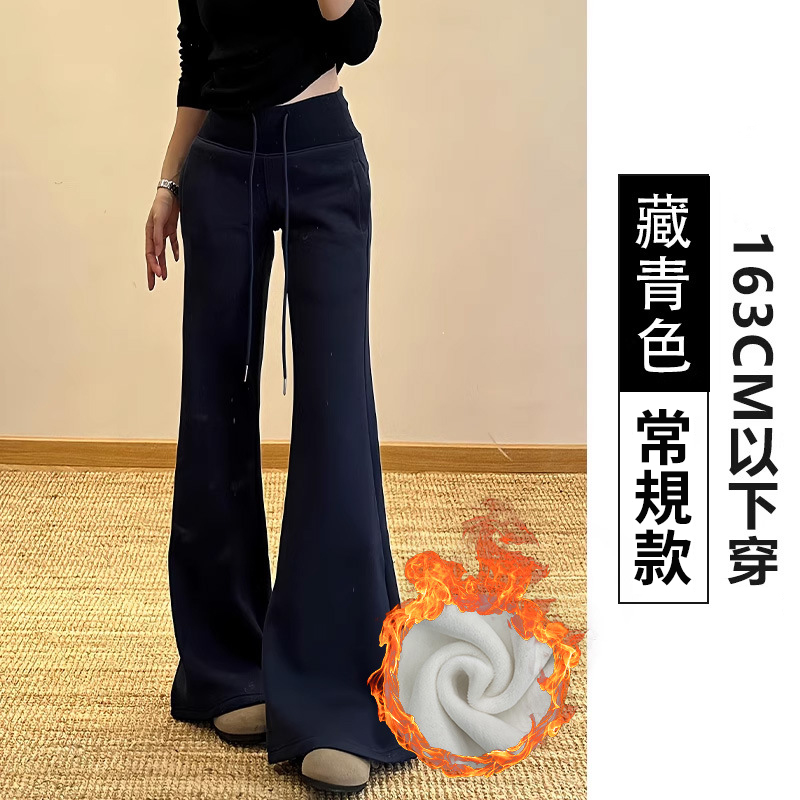 高腰休閒顯瘦修身垂感刷毛喇叭褲