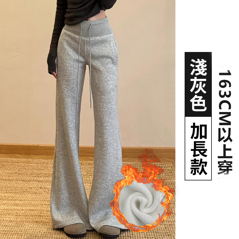 高腰休閒顯瘦修身垂感刷毛喇叭褲