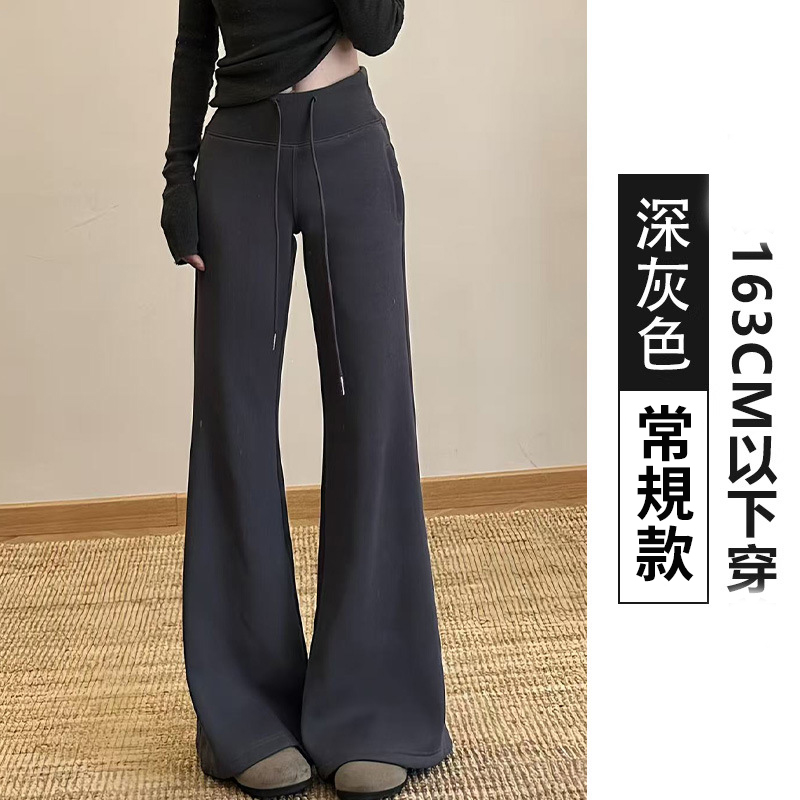 高腰休閒顯瘦修身垂感刷毛喇叭褲