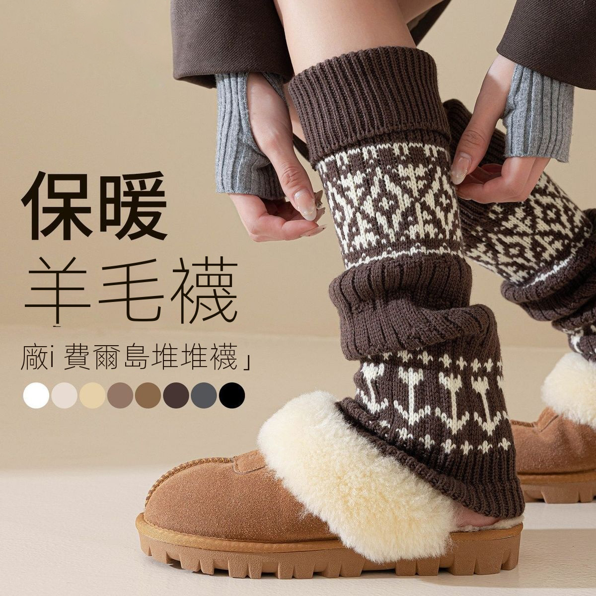 襪套堆堆腿套加厚復古中筒小腿襪
