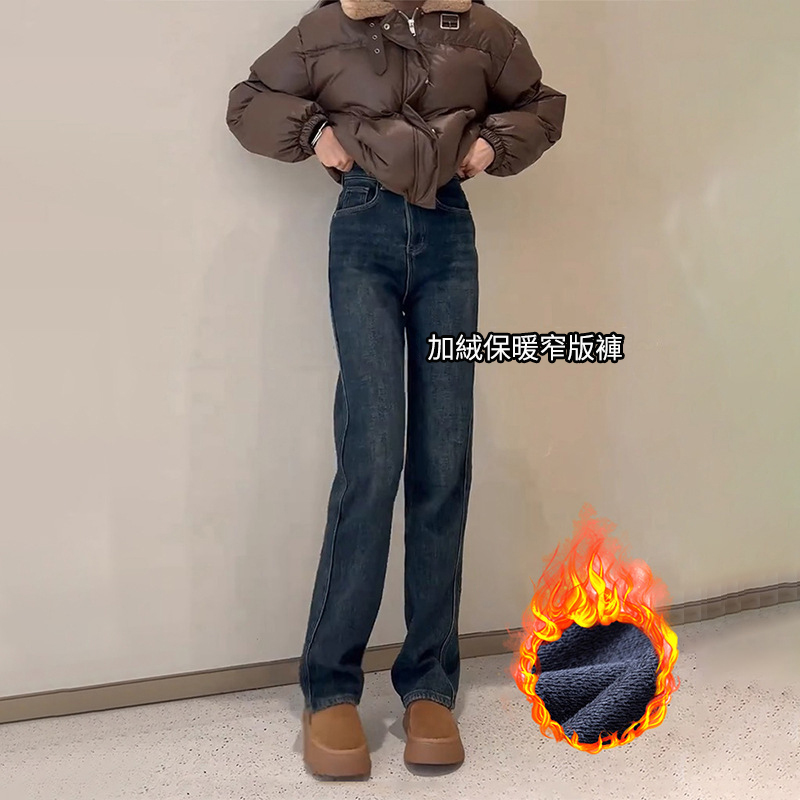 窄版美式刷毛彈力高腰顯瘦牛仔褲