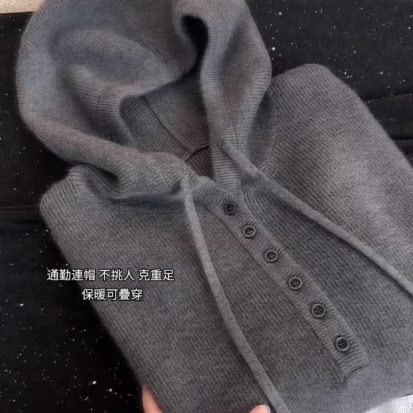 設計感素色寬鬆慵懶抽繩連帽針織衫