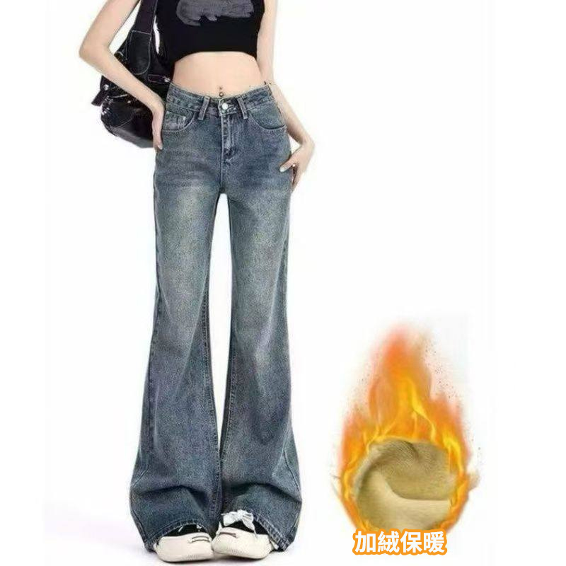 美式復古刷毛加厚高腰顯瘦微喇拖地牛仔褲