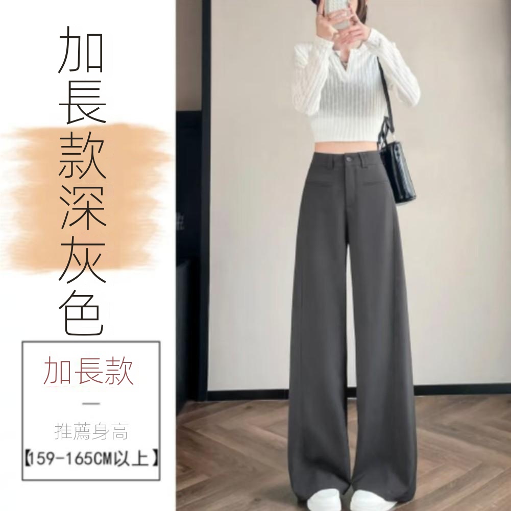 高腰顯瘦垂感高級感休閒西裝闊腿拖地褲-HaloBless