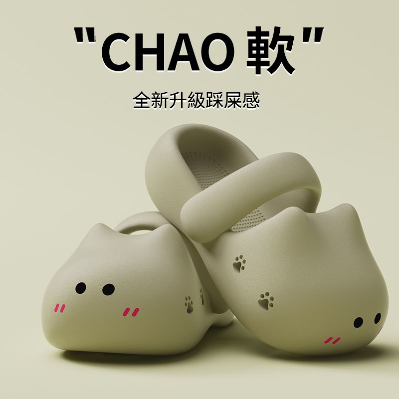 可愛萌防撞厚底踩屎感包頭防滑可外穿貓咪涼拖鞋-HaloBless