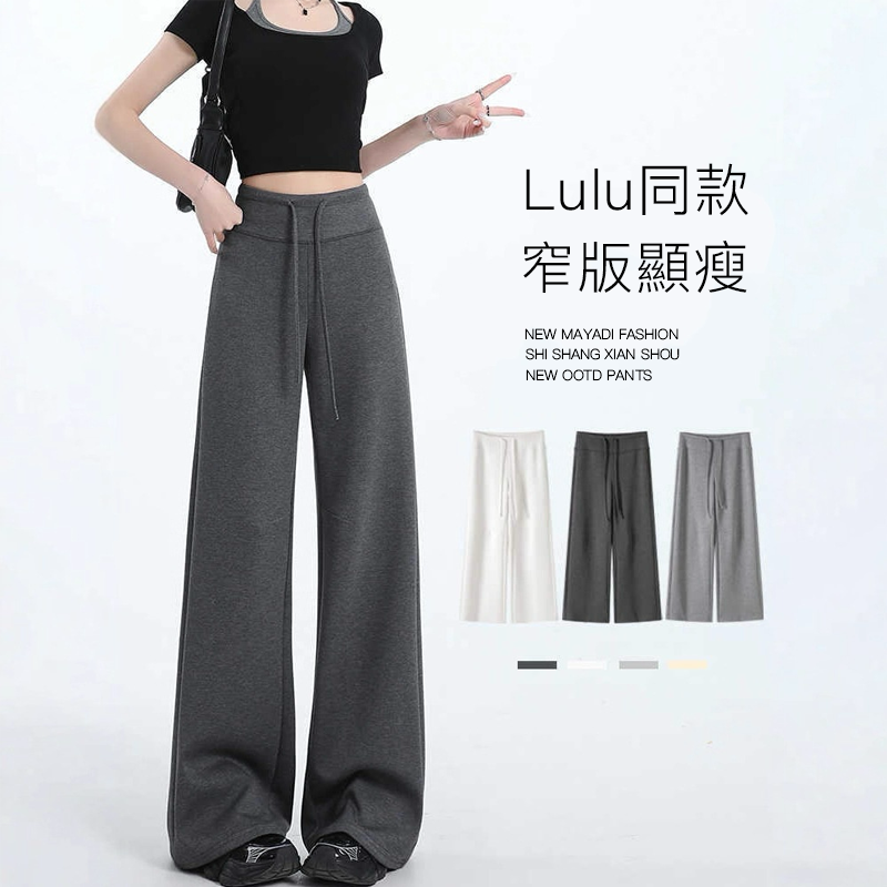 空氣棉垂感直筒寬鬆休閒闊腿運動褲