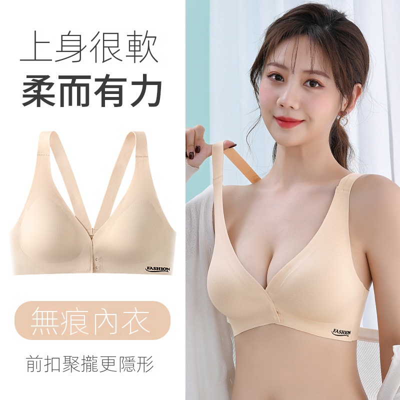 舒適前排扣調整型聚攏收副乳美背運動無痕無鋼圈超薄內衣-HaloBless