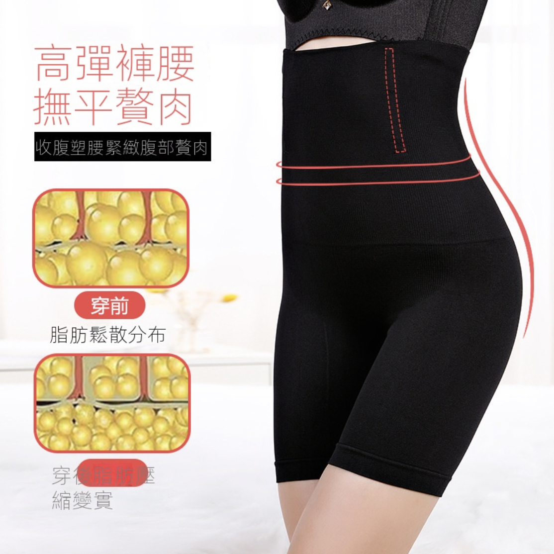 高腰收腹束腹提臀美體塑身褲防走光平角收腹內褲-HaloBless