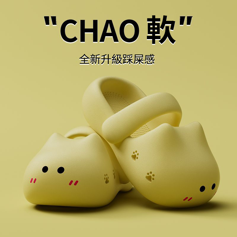 可愛萌防撞厚底踩屎感包頭防滑可外穿貓咪涼拖鞋-HaloBless