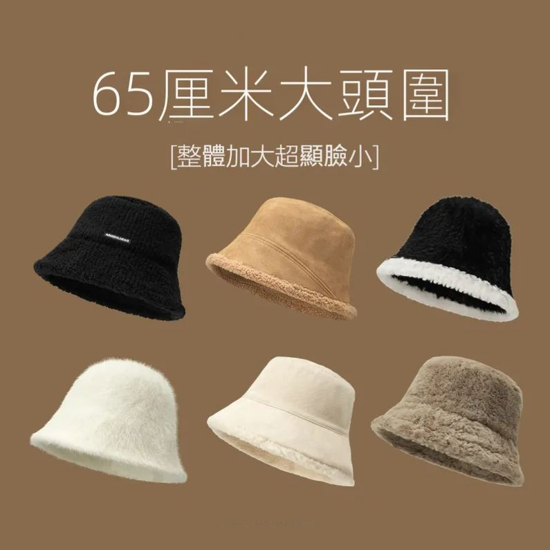 顯臉小毛絨漁夫帽大頭水桶毛絨帽子