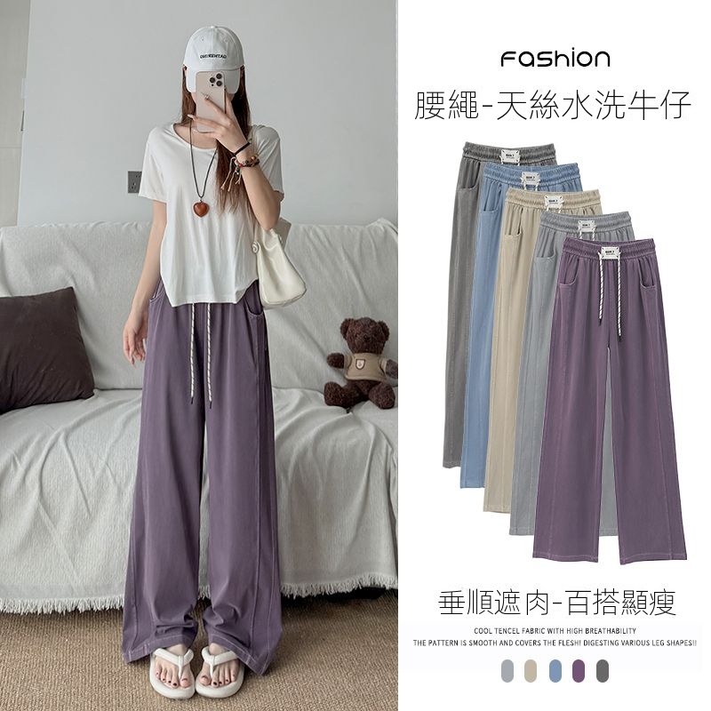 高腰垂感直筒寬鬆顯瘦闊腿休閒天絲牛仔褲-HaloBless