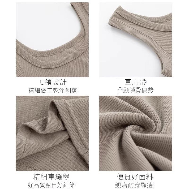 美式百搭遮副乳外穿內搭螺紋工字背心