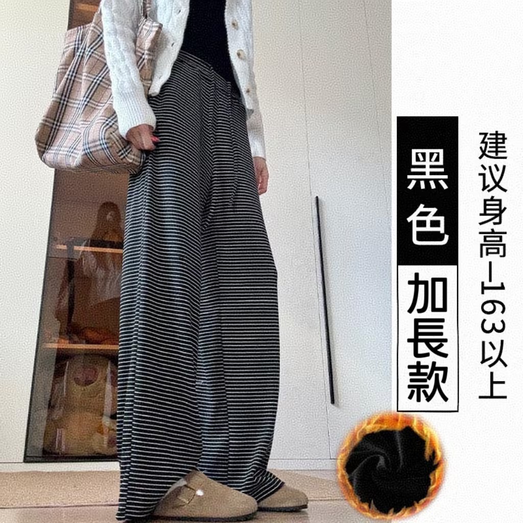 糯米垂感高腰慵懒显瘦條紋闊腿褲