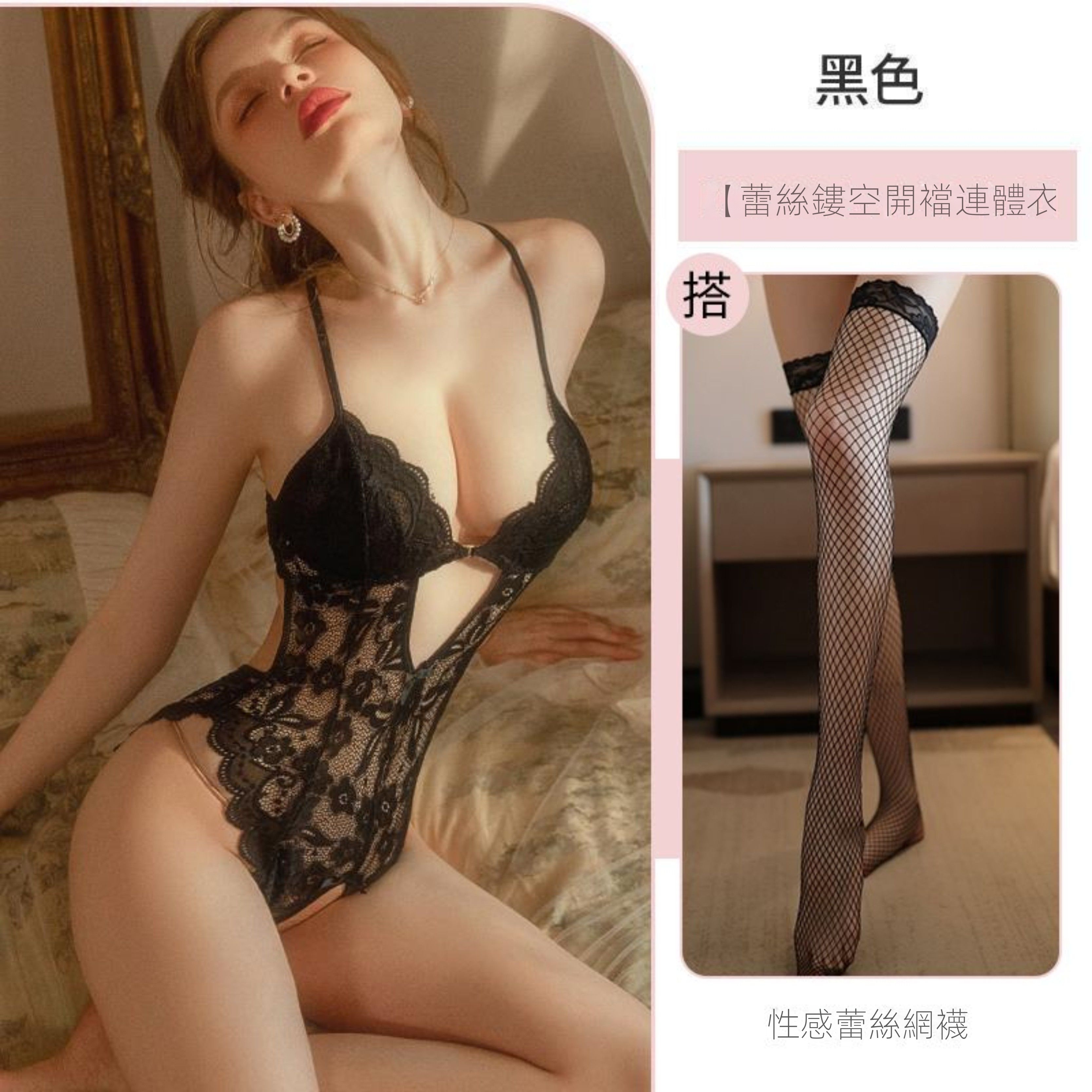 蕾絲網紗開檔連體衣小胸睡衣內衣