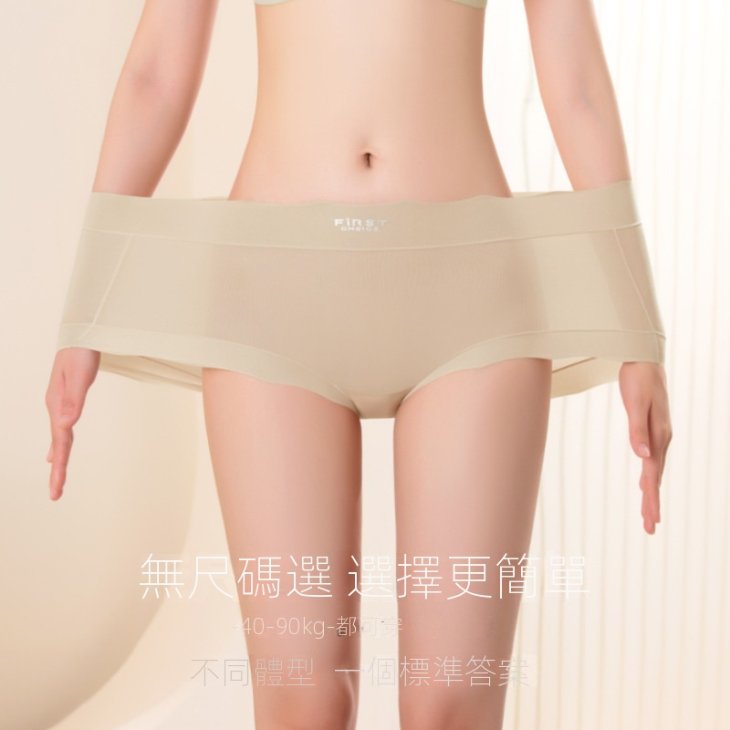 薄款冰絲涼感無痕桑蠶絲抑菌襠超彈提臀內褲
