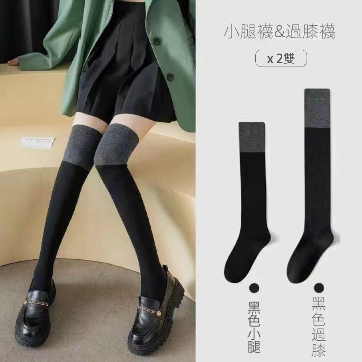 顯瘦拼色溫柔jk長筒襪小腿襪過膝襪-HaloBless