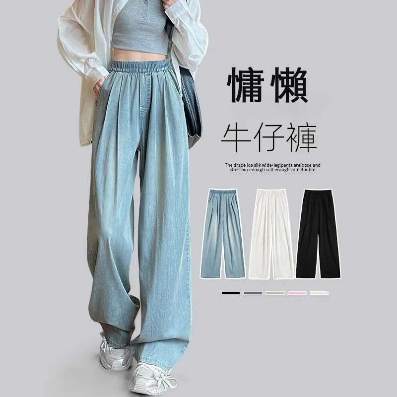 天絲垂感直筒寬鬆慵懶鬆弛感闊腿牛仔褲-HaloBless