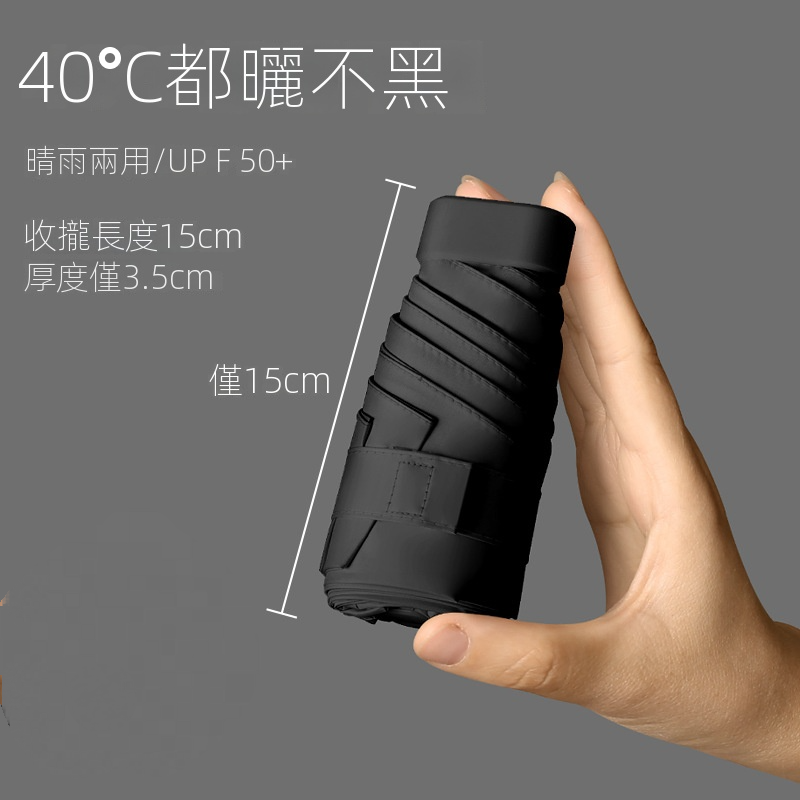 防曬防紫外線折疊小巧便攜六折膠囊太陽傘-HaloBless