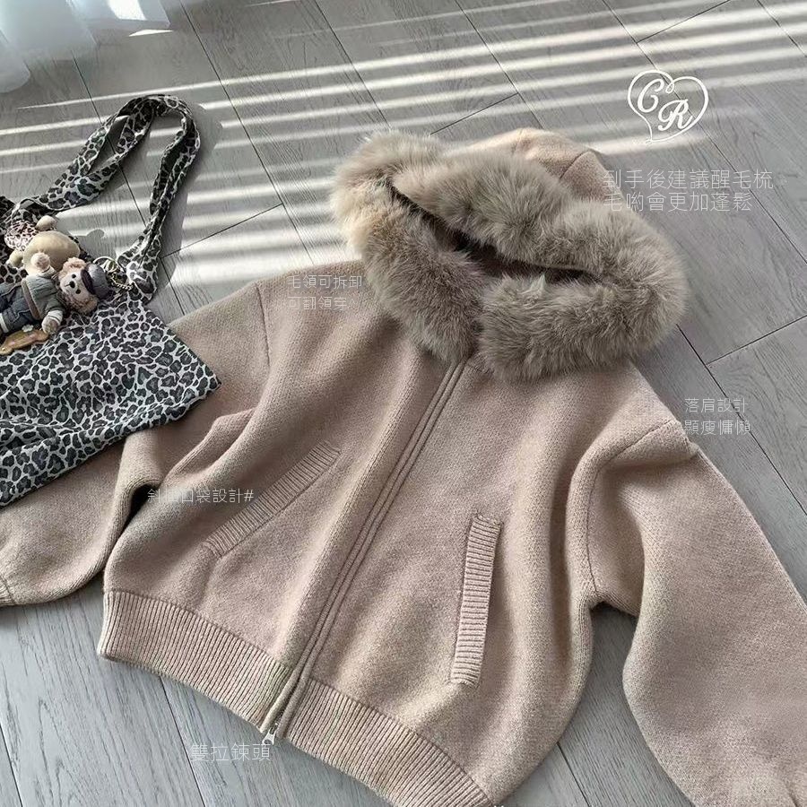 大毛領外套寬鬆顯瘦軟糯毛衣針織開衫-HaloBless