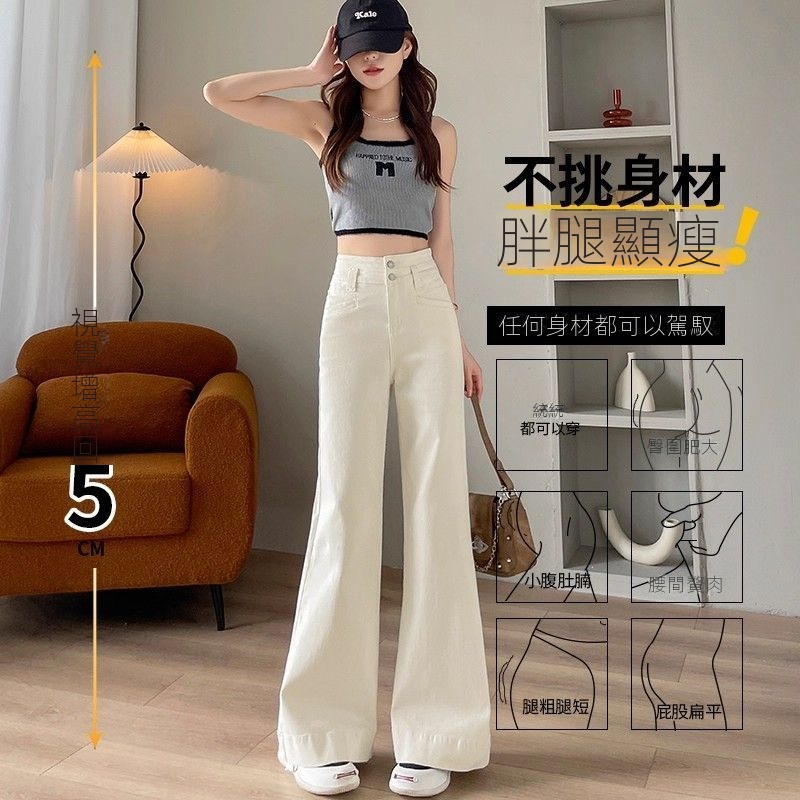 高腰顯瘦遮肉時尚休閒微喇拖地牛仔闊腿褲