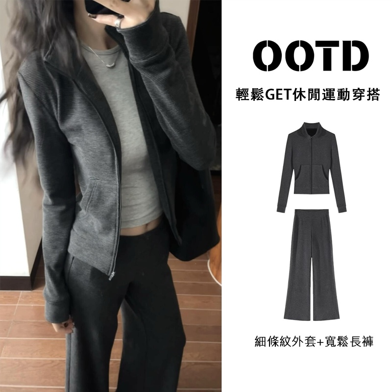 【單件/套裝】韓系氣質修身顯瘦半高領開衫+運動休閒長褲兩件套裝-HaloBless