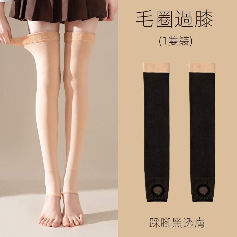 假透肉護腿加厚刷毛透膚護膝高筒過膝襪
