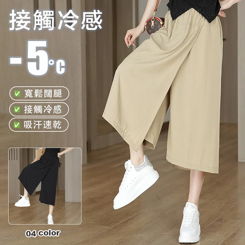 闊腿顯瘦鬆緊腰休閒工裝防曬開叉裙褲-HaloBless