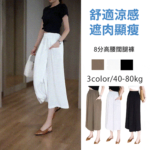 人氣款！慵懶風開叉休閒寬鬆高腰遮肉八分闊腿褲-HaloBless