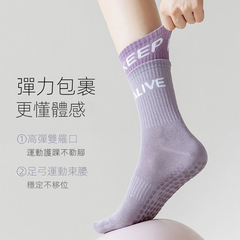 【3雙】瑜伽防滑中筒硅膠室內健身戶外跑步運動襪-HaloBless
