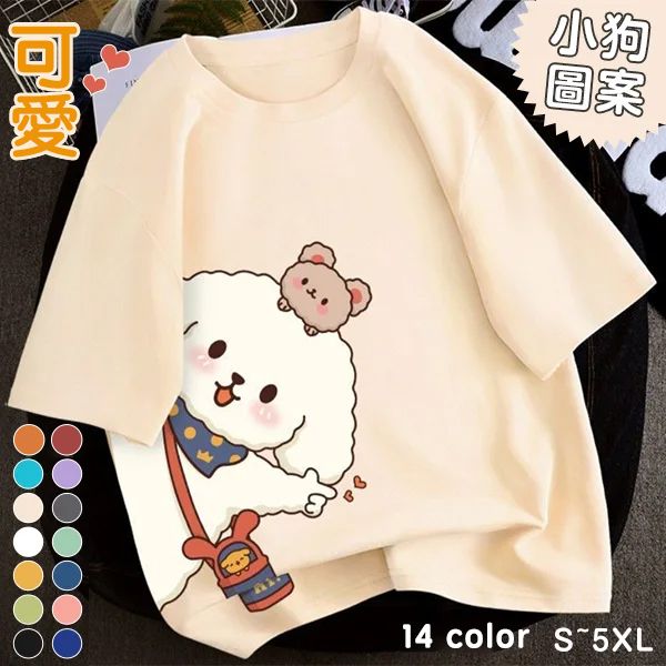 多色純棉可爱印花宽松圆领短袖T恤-HaloBless