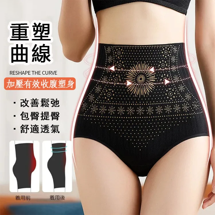 5色強效收腹高腰提臀塑身美體舒適內褲