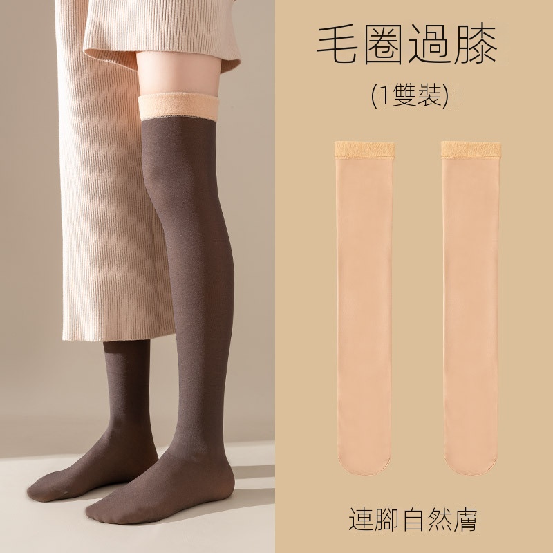假透肉護腿加厚刷毛透膚護膝高筒過膝襪