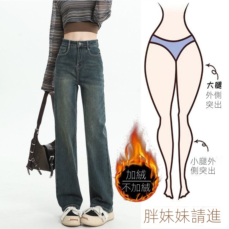 窄版美式刷毛彈力高腰顯瘦牛仔褲